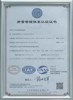质量管理体系认证证书