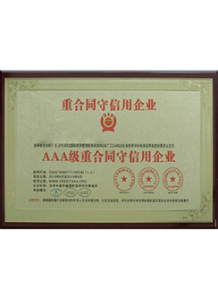 质量管理体系认证证书